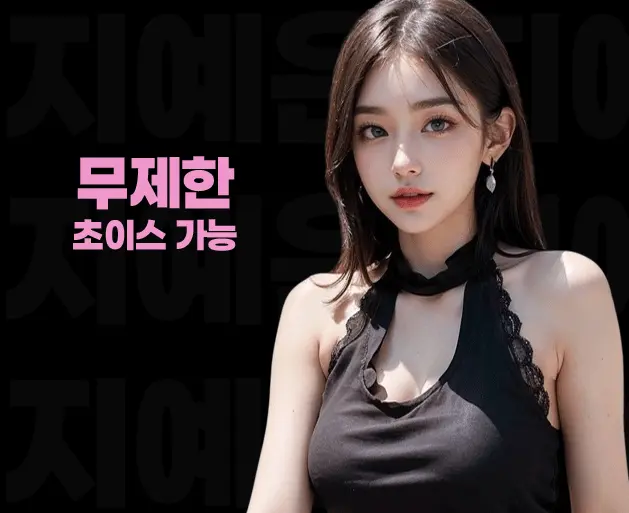 용산 노래방 용산 가라오케 초이스 및 교체 안내 이미지