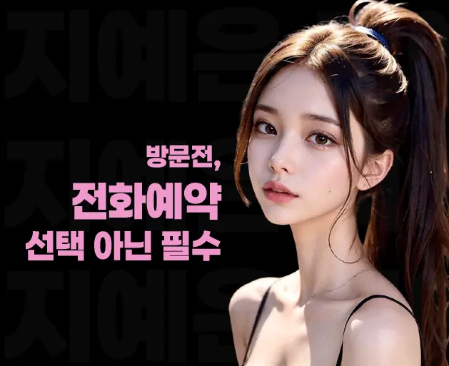 용산 노래방 용산 가라오케 전화 예약 안내 이미지