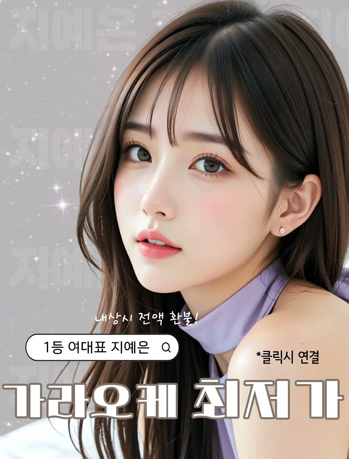 용산 노래방 용산 가라오케 차원이 다른 경험 이미지